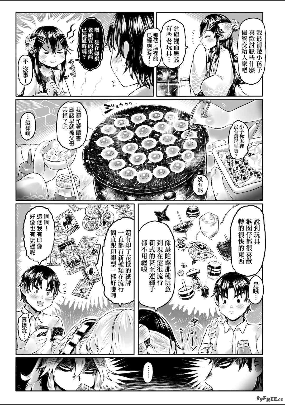 [毒茸人] 白姫の妖恋｜白姬的妖戀 [中国翻訳] [無修正] [DL版]