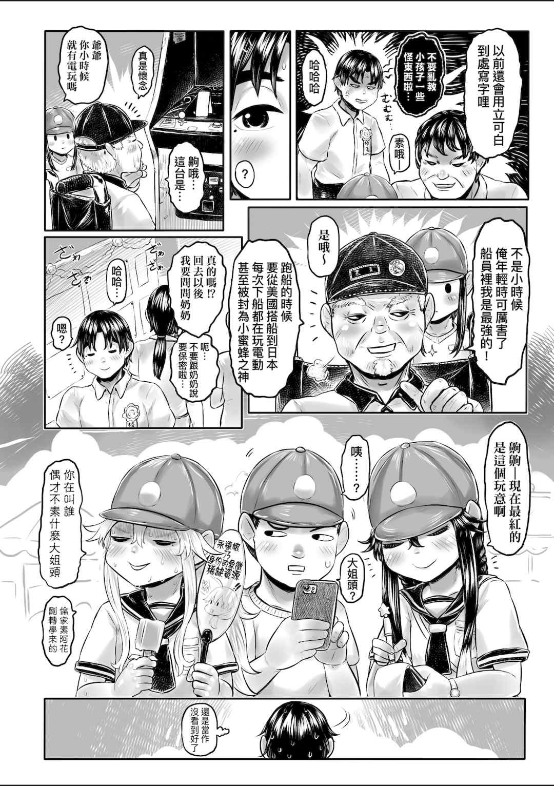 [毒茸人] 白姫の妖恋｜白姬的妖戀 [中国翻訳] [無修正] [DL版]