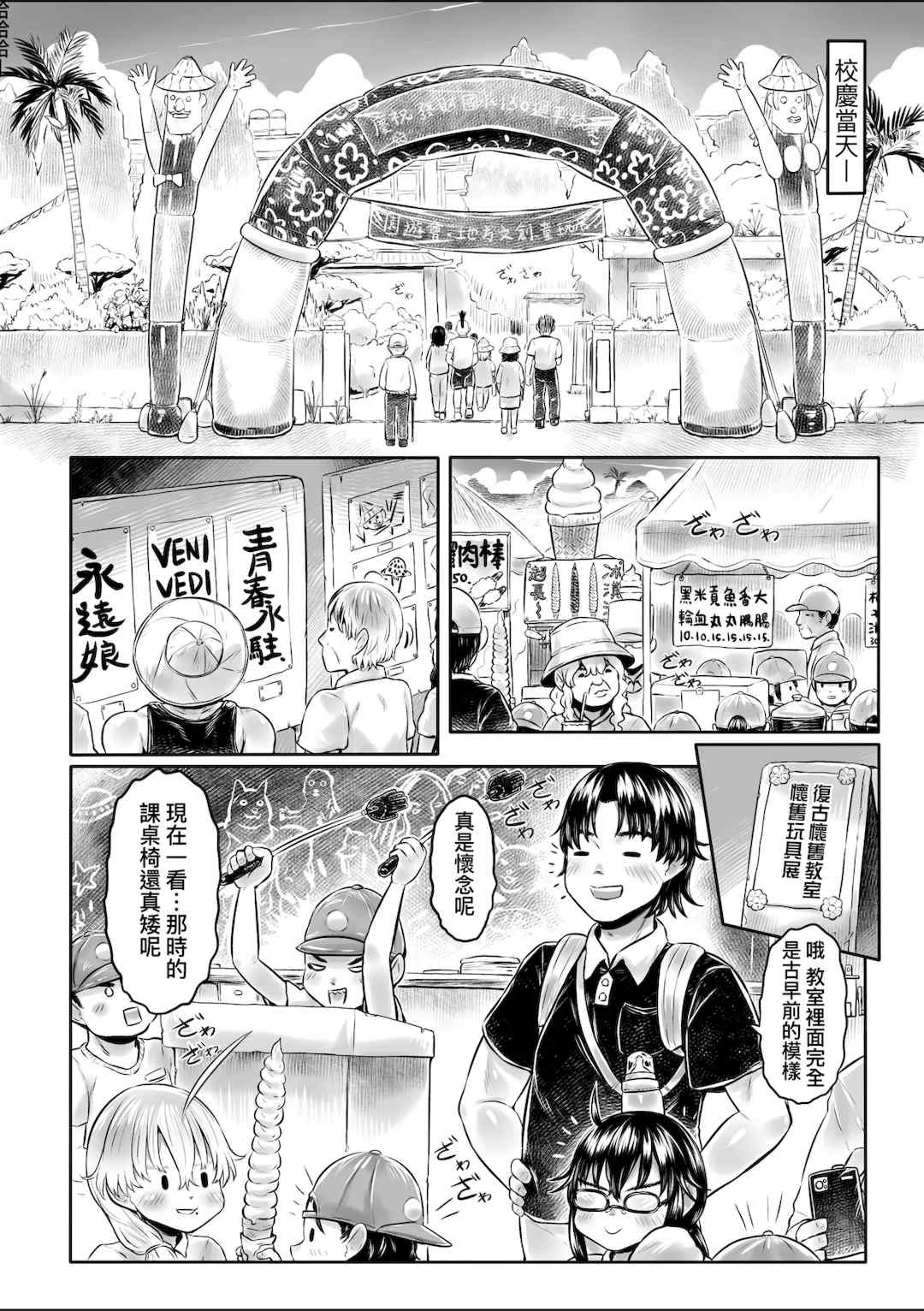 [毒茸人] 白姫の妖恋｜白姬的妖戀 [中国翻訳] [無修正] [DL版]