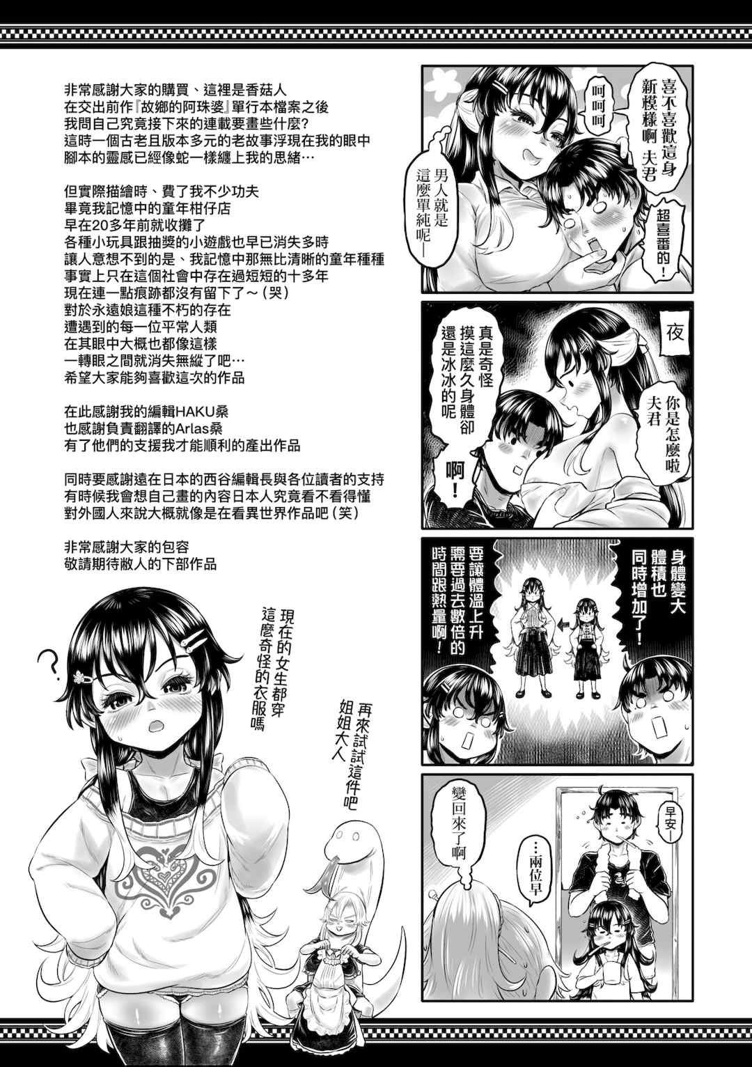 [毒茸人] 白姫の妖恋｜白姬的妖戀 [中国翻訳] [無修正] [DL版]