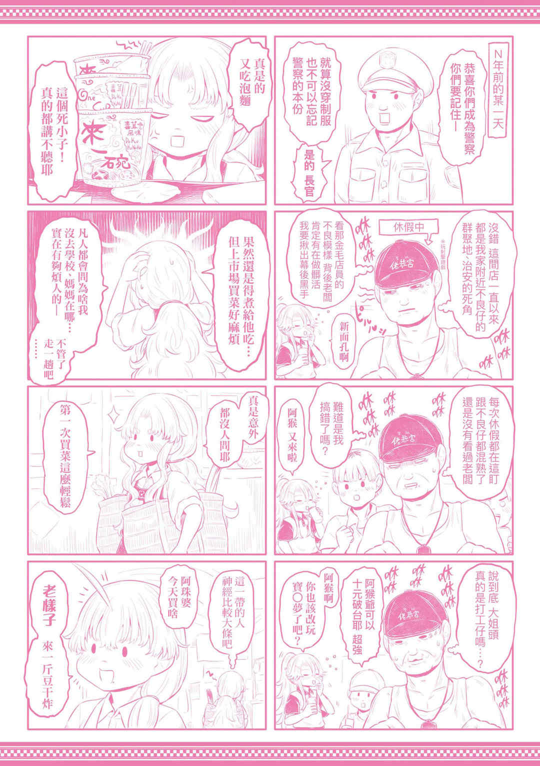 [毒茸人] 白姫の妖恋｜白姬的妖戀 [中国翻訳] [無修正] [DL版]