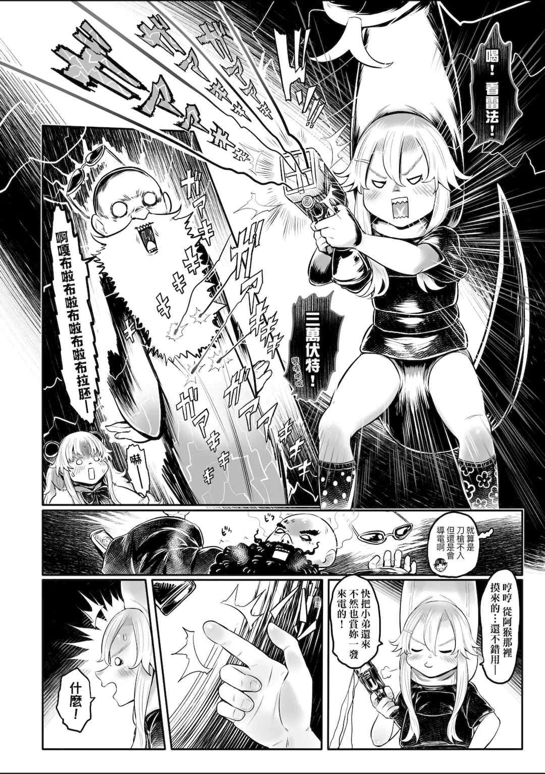 [毒茸人] 白姫の妖恋｜白姬的妖戀 [中国翻訳] [無修正] [DL版]