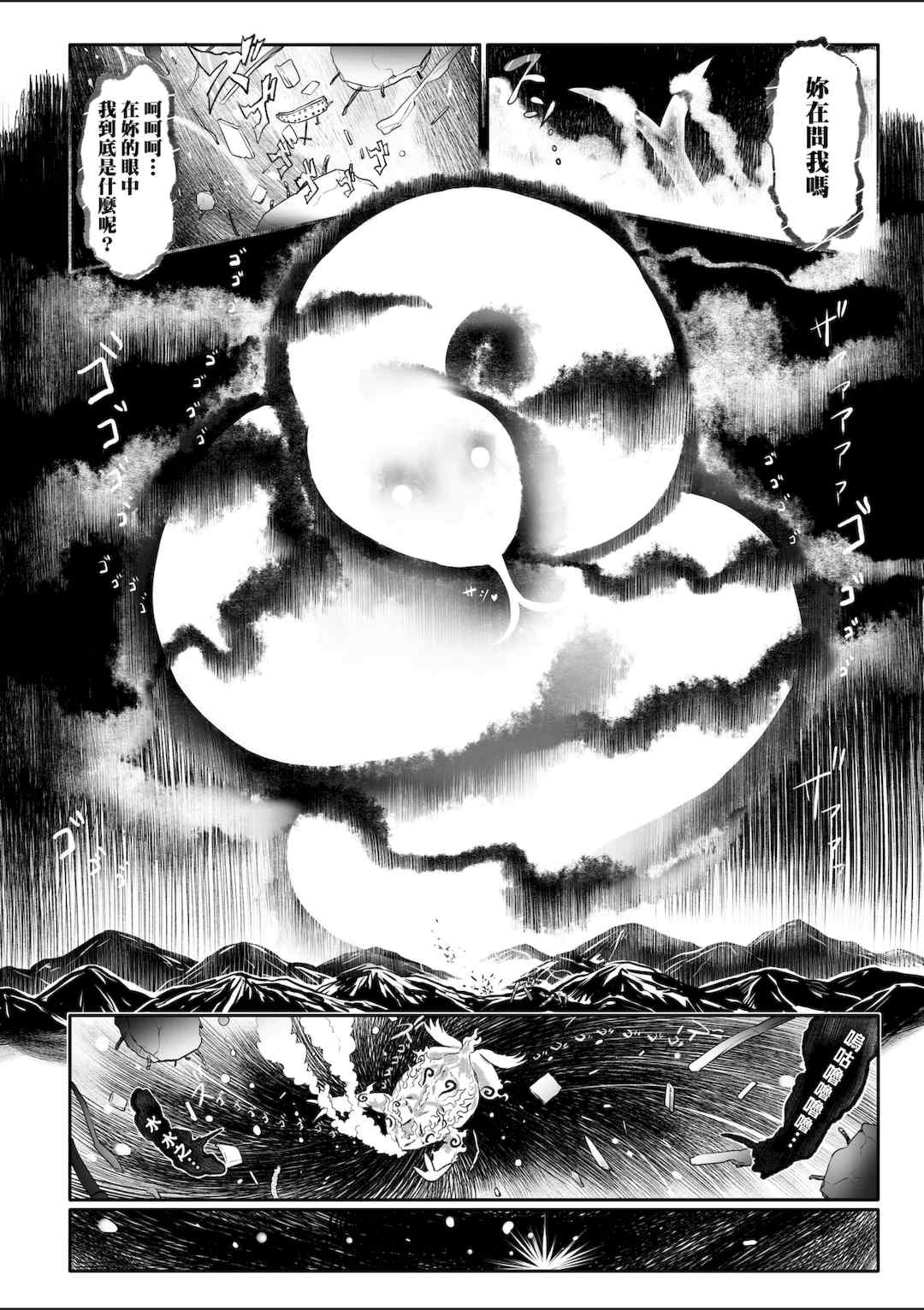 [毒茸人] 白姫の妖恋｜白姬的妖戀 [中国翻訳] [無修正] [DL版]