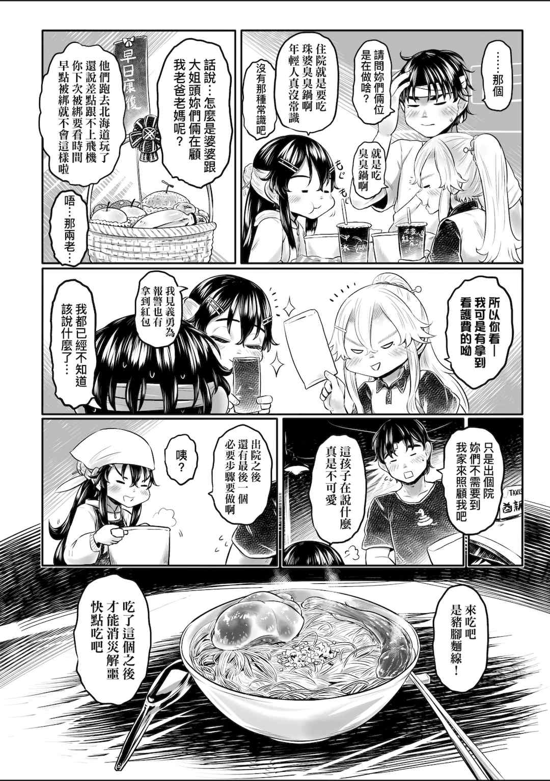 [毒茸人] 白姫の妖恋｜白姬的妖戀 [中国翻訳] [無修正] [DL版]