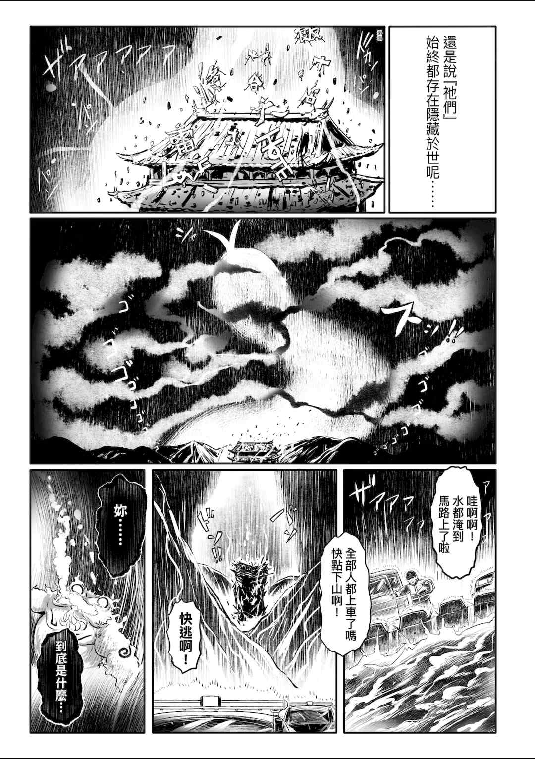 [毒茸人] 白姫の妖恋｜白姬的妖戀 [中国翻訳] [無修正] [DL版]