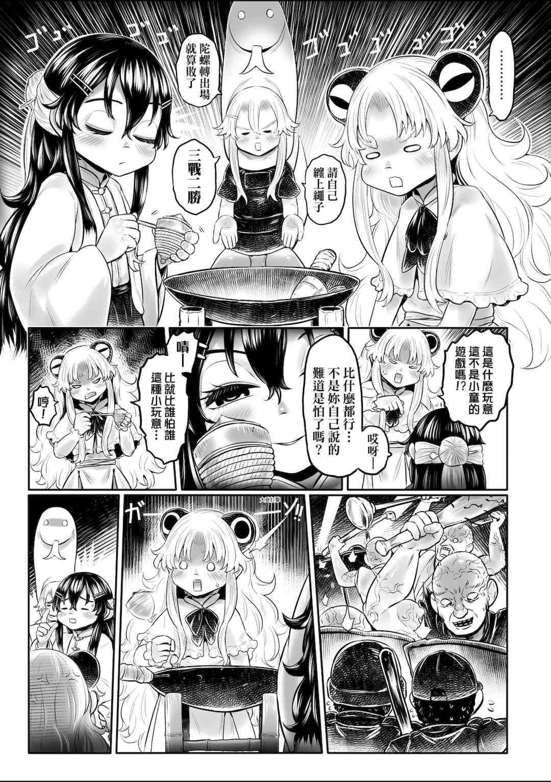 [毒茸人] 白姫の妖恋｜白姬的妖戀 [中国翻訳] [無修正] [DL版]