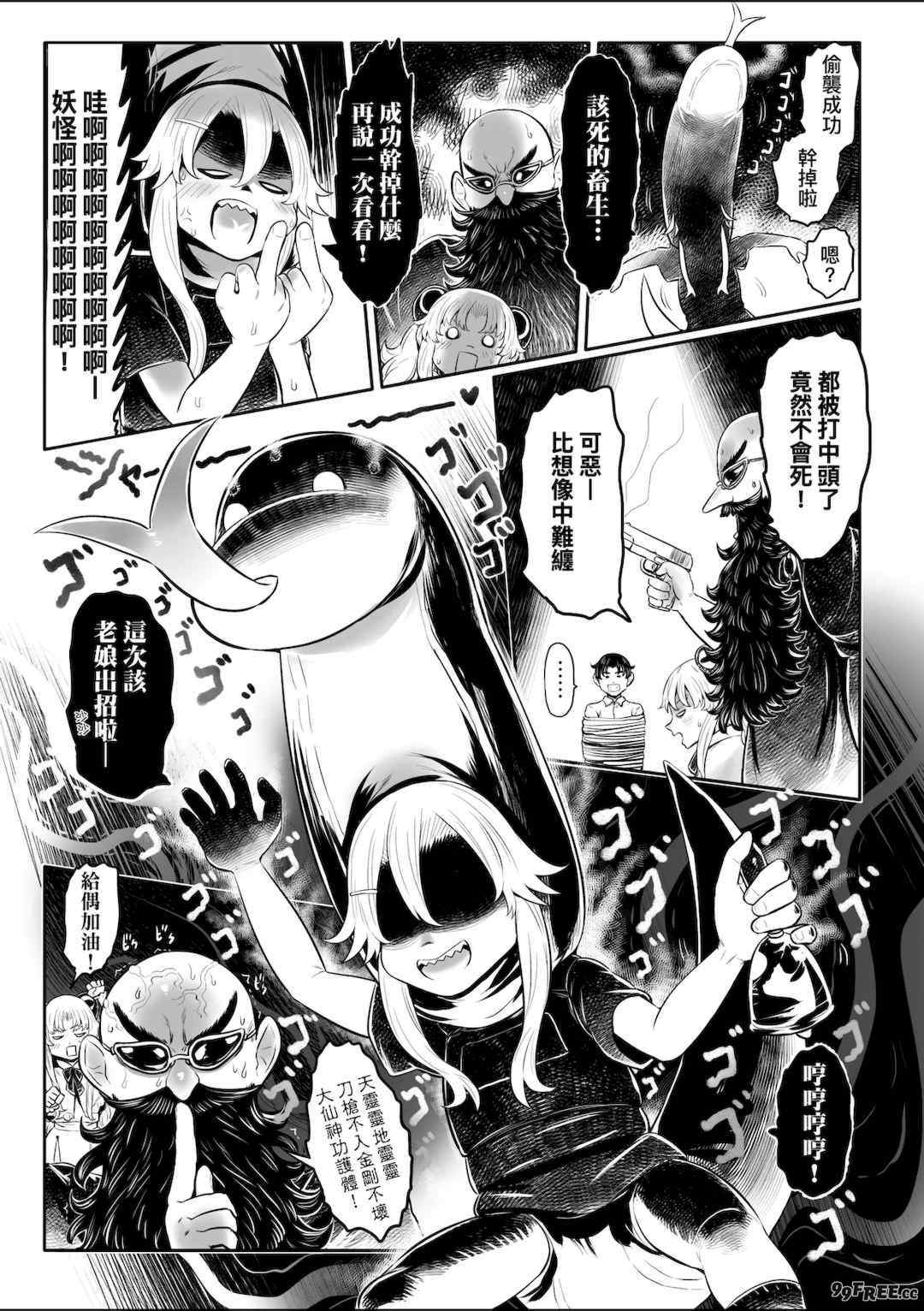 [毒茸人] 白姫の妖恋｜白姬的妖戀 [中国翻訳] [無修正] [DL版]