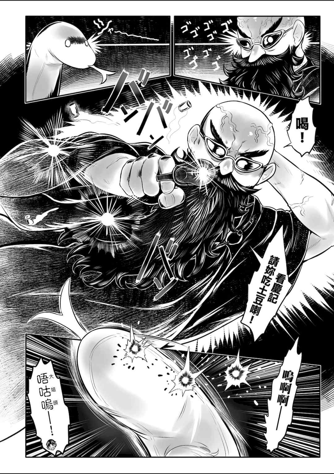 [毒茸人] 白姫の妖恋｜白姬的妖戀 [中国翻訳] [無修正] [DL版]