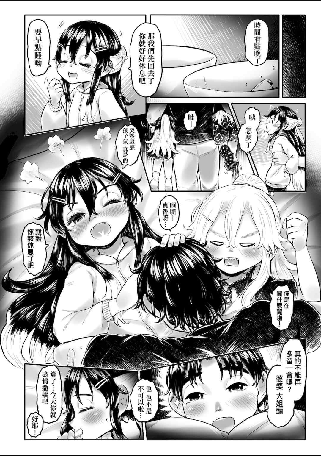 [毒茸人] 白姫の妖恋｜白姬的妖戀 [中国翻訳] [無修正] [DL版]