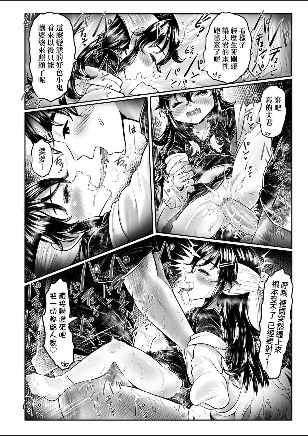 [毒茸人] 白姫の妖恋｜白姬的妖戀 [中国翻訳] [無修正] [DL版]