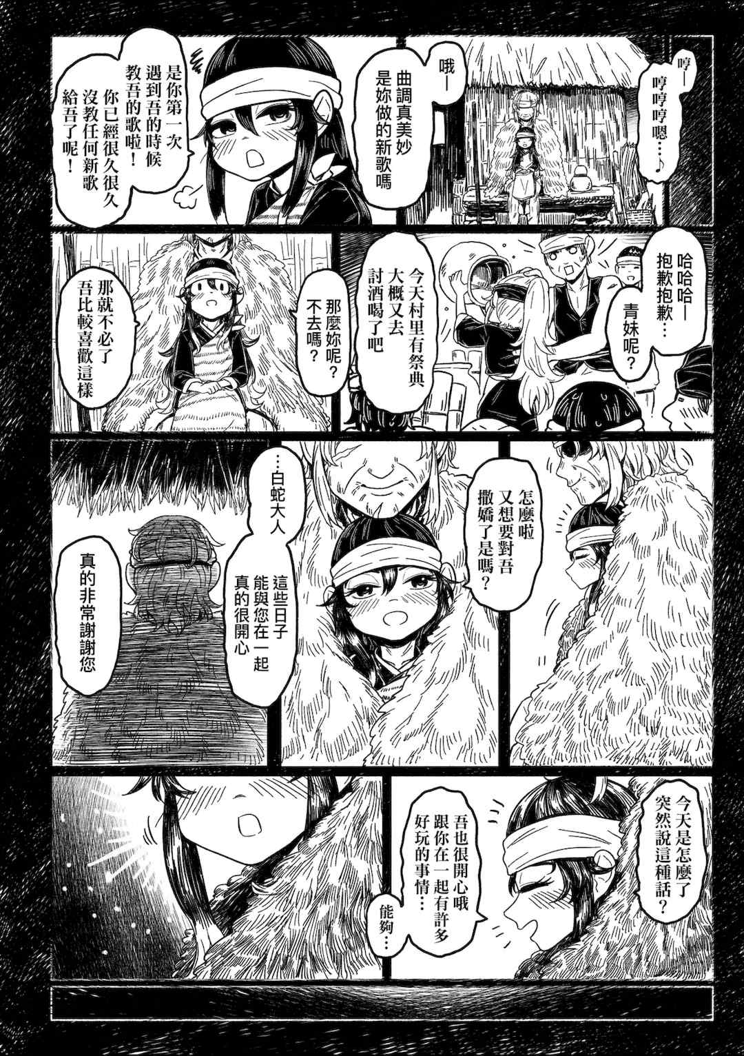 [毒茸人] 白姫の妖恋｜白姬的妖戀 [中国翻訳] [無修正] [DL版]