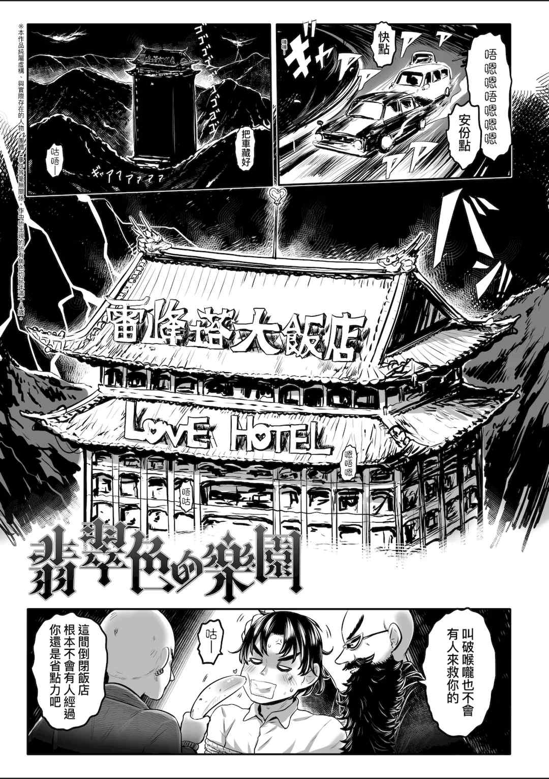 [毒茸人] 白姫の妖恋｜白姬的妖戀 [中国翻訳] [無修正] [DL版]