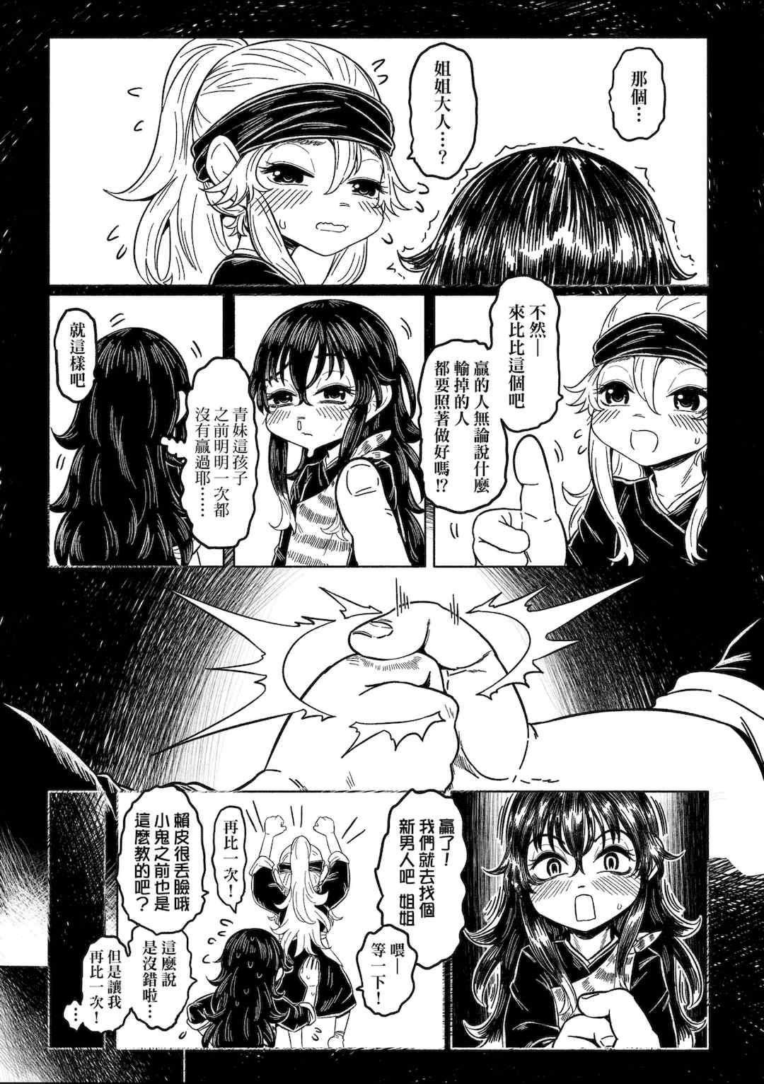 [毒茸人] 白姫の妖恋｜白姬的妖戀 [中国翻訳] [無修正] [DL版]