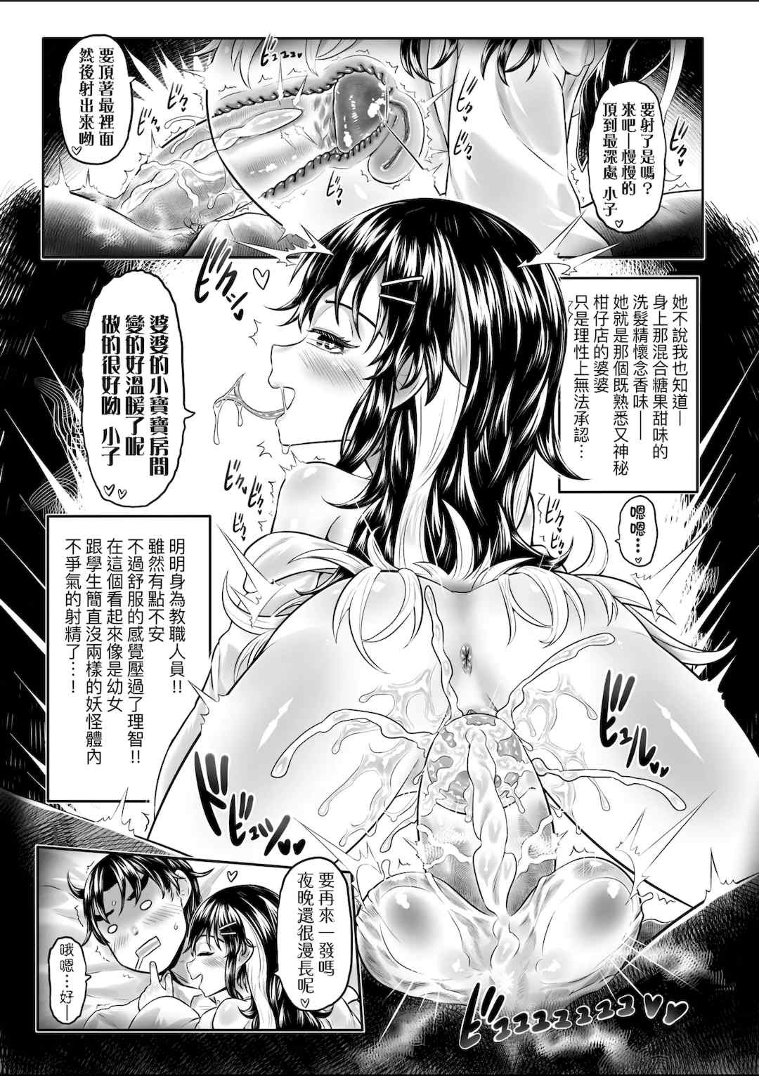 [毒茸人] 白姫の妖恋｜白姬的妖戀 [中国翻訳] [無修正] [DL版]