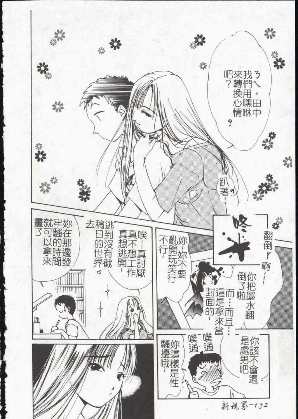 [氷室芹夏] ヴァンパイアるる