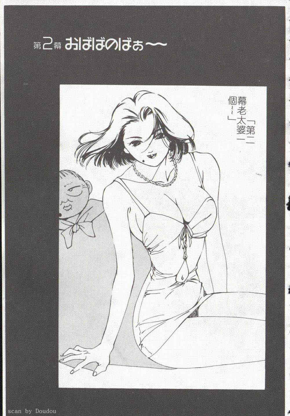 [氷室芹夏] ヴァンパイアるる