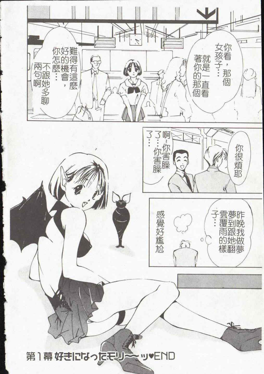 [氷室芹夏] ヴァンパイアるる