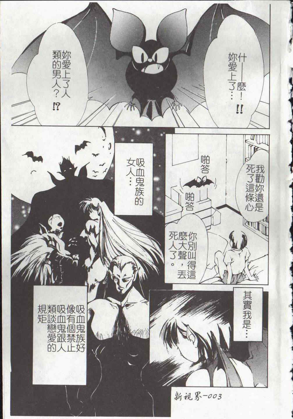 [氷室芹夏] ヴァンパイアるる