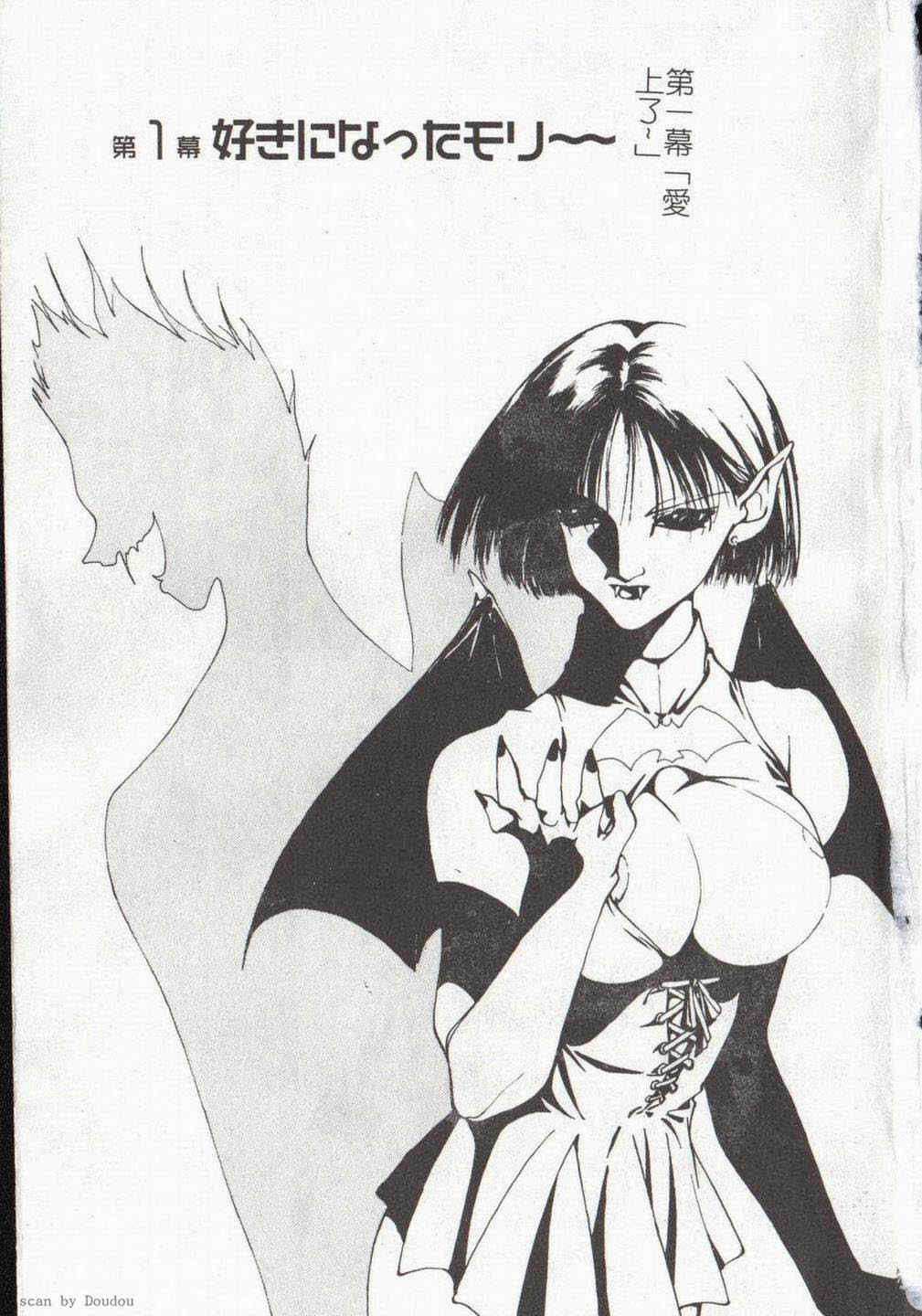 [氷室芹夏] ヴァンパイアるる