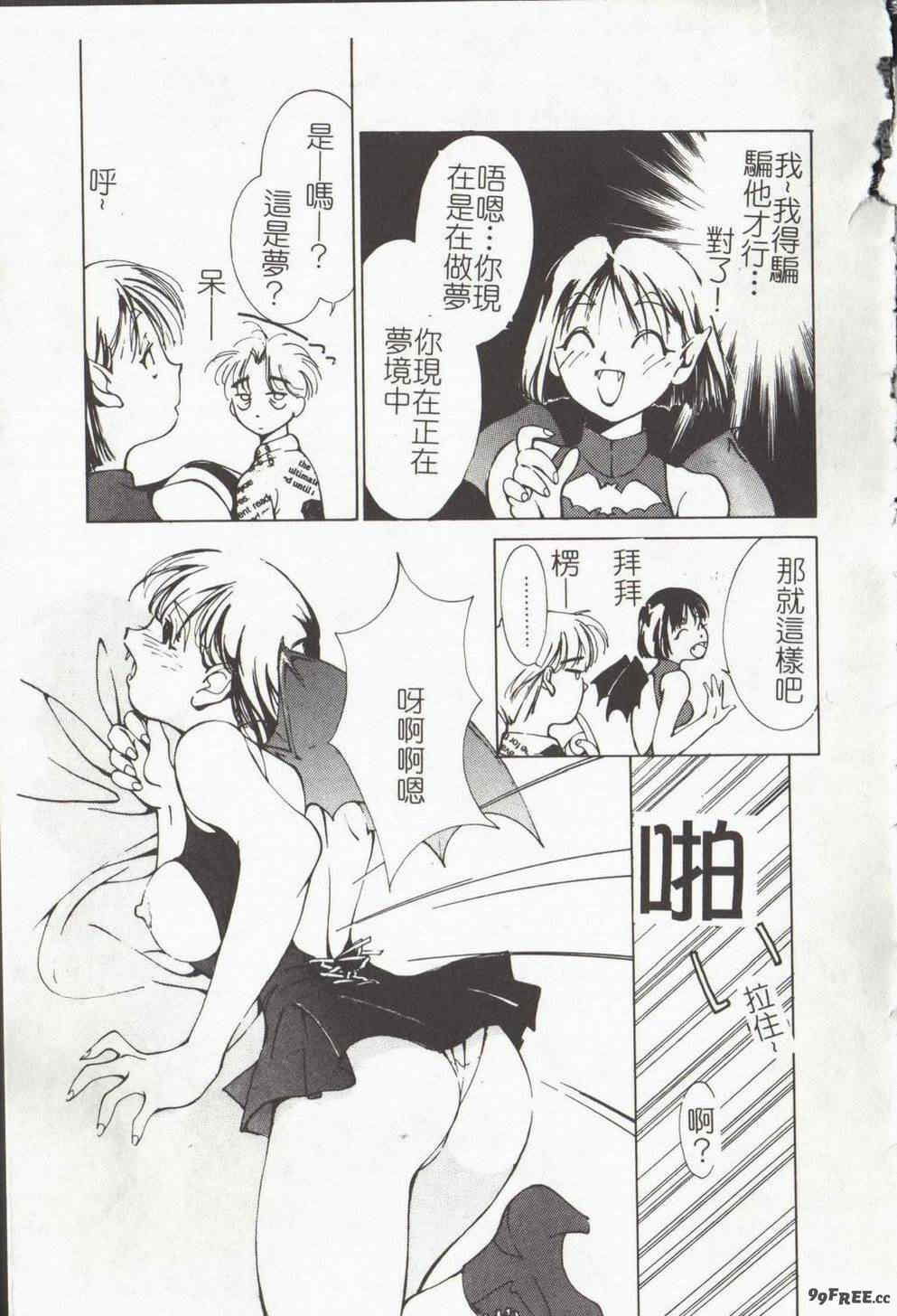 [氷室芹夏] ヴァンパイアるる