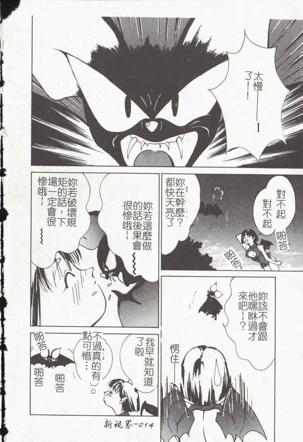 [氷室芹夏] ヴァンパイアるる