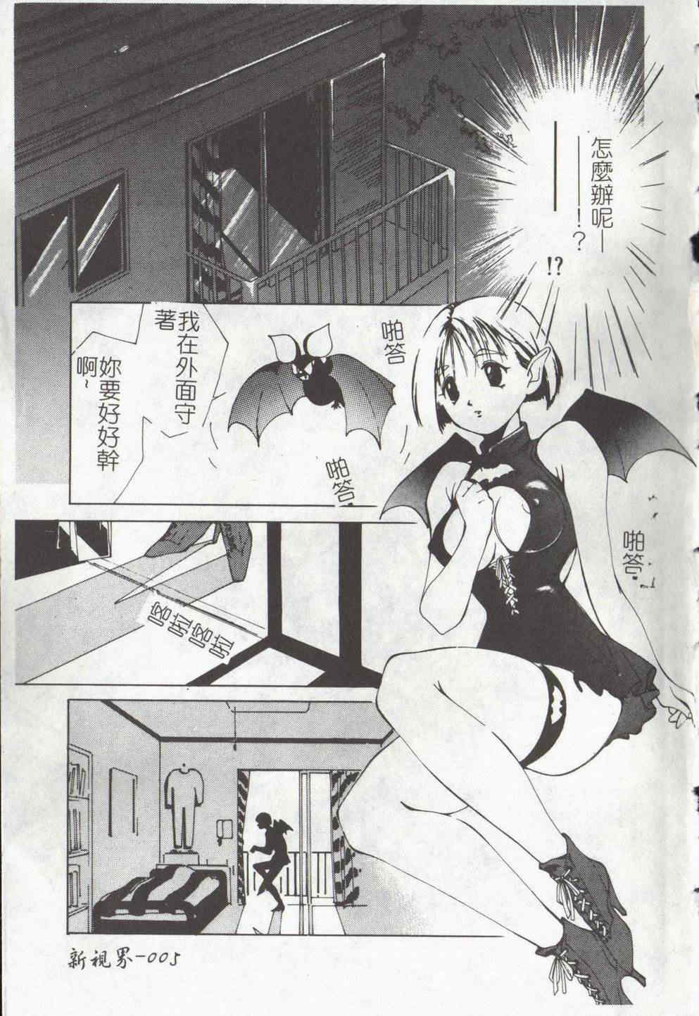 [氷室芹夏] ヴァンパイアるる