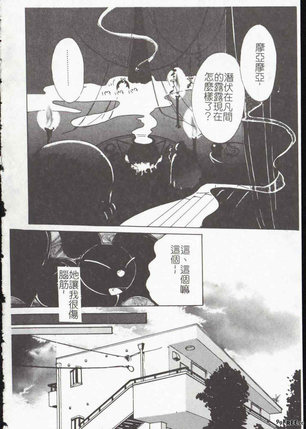 [氷室芹夏] ヴァンパイアるる