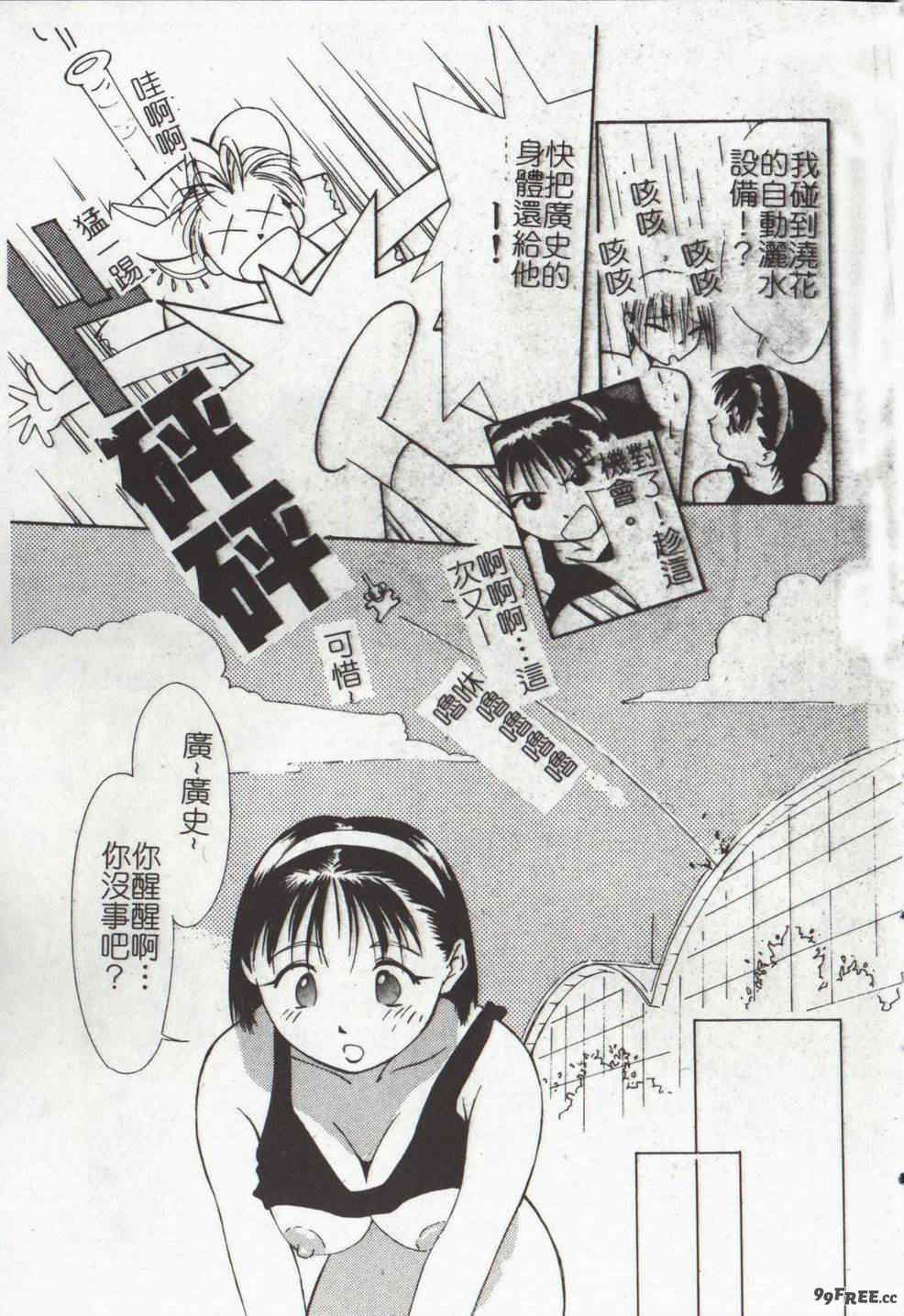 [氷室芹夏] ヴァンパイアるる