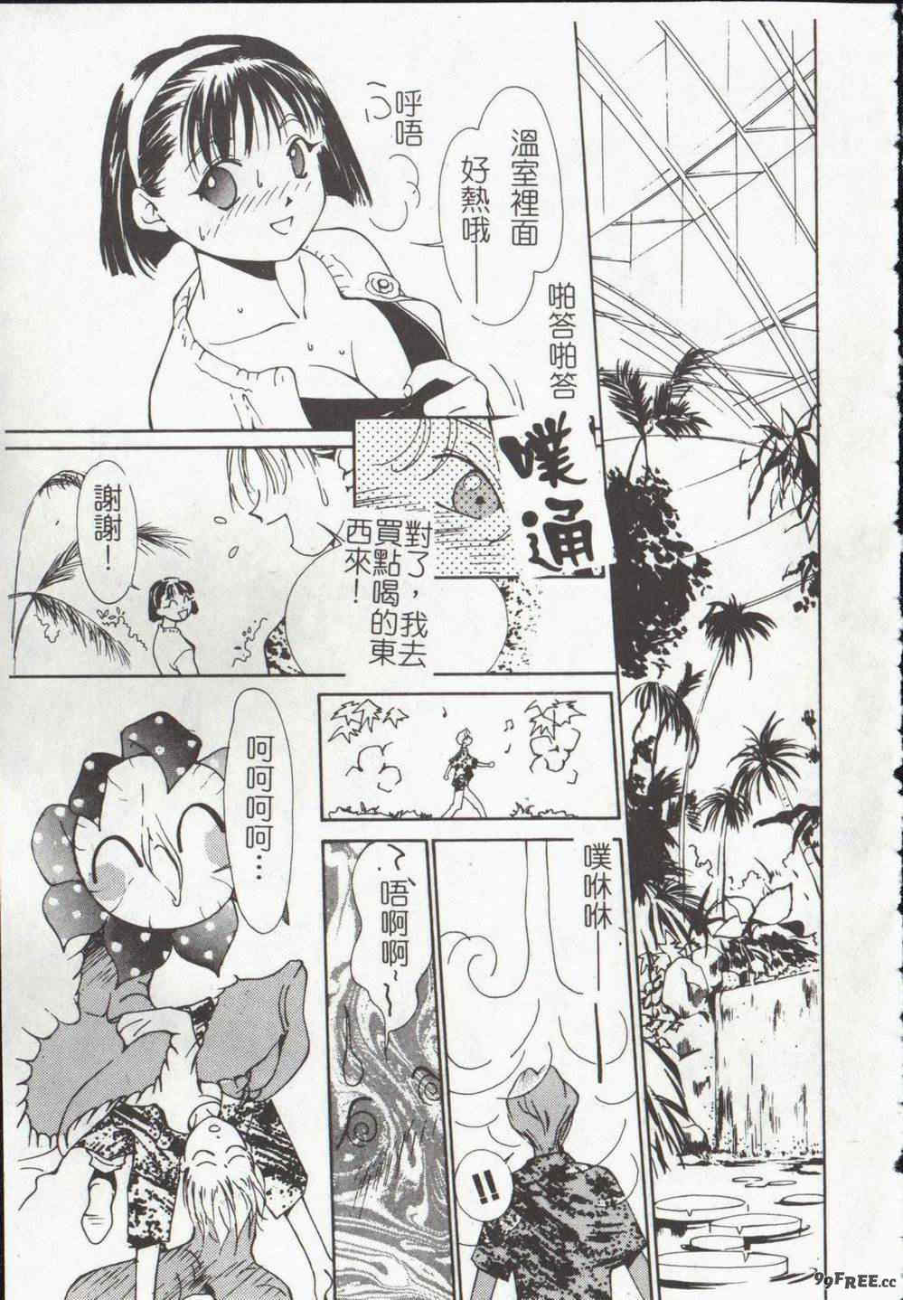 [氷室芹夏] ヴァンパイアるる