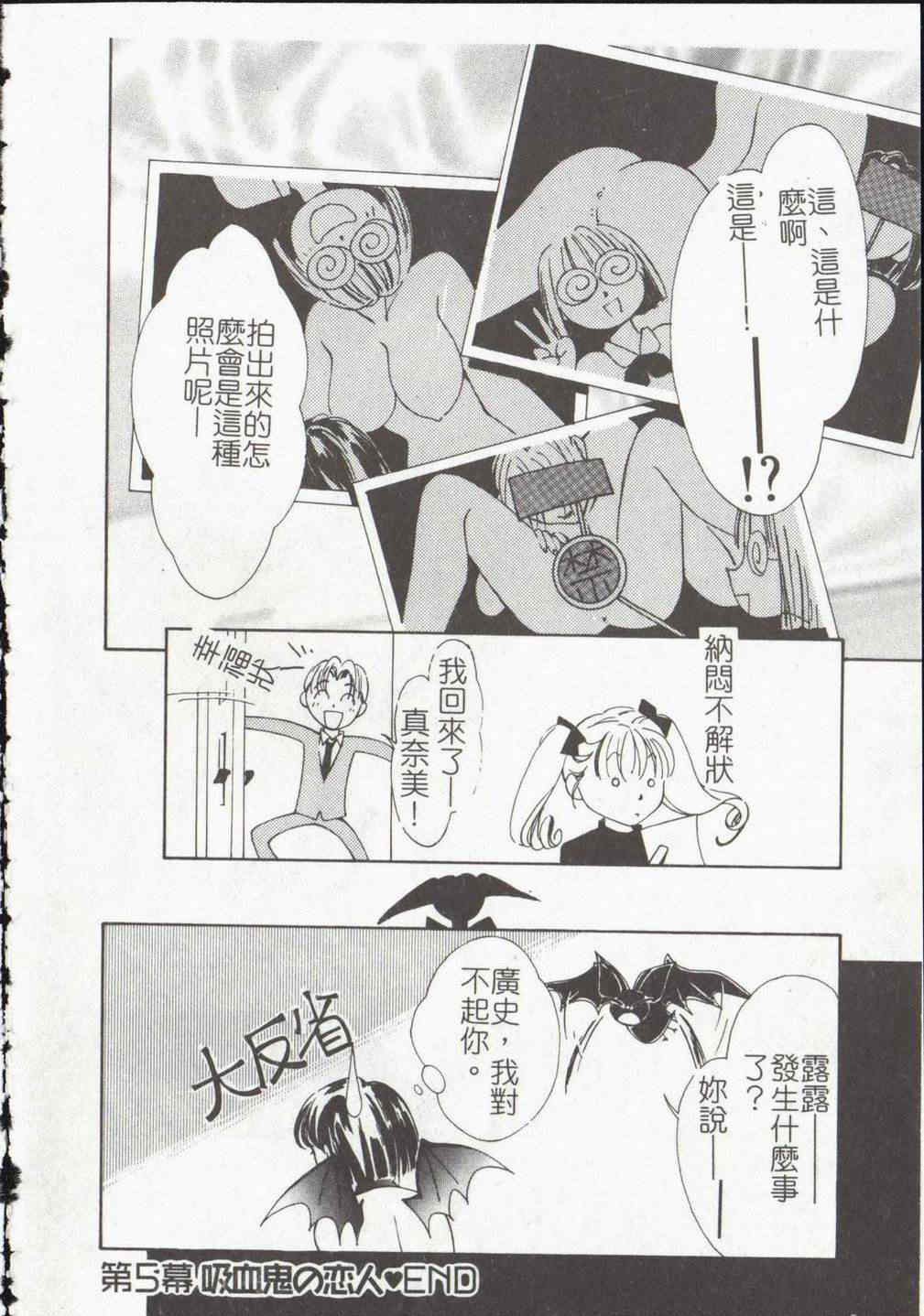 [氷室芹夏] ヴァンパイアるる