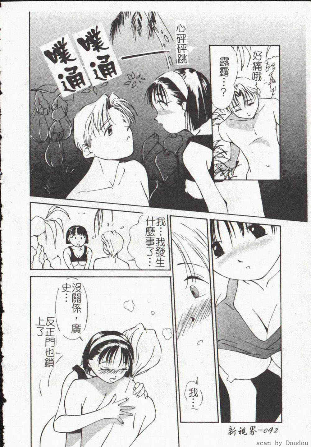 [氷室芹夏] ヴァンパイアるる