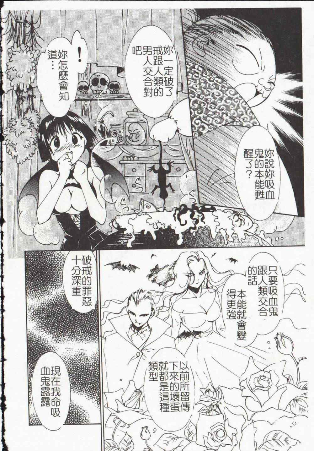 [氷室芹夏] ヴァンパイアるる