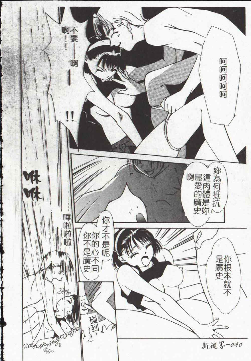 [氷室芹夏] ヴァンパイアるる