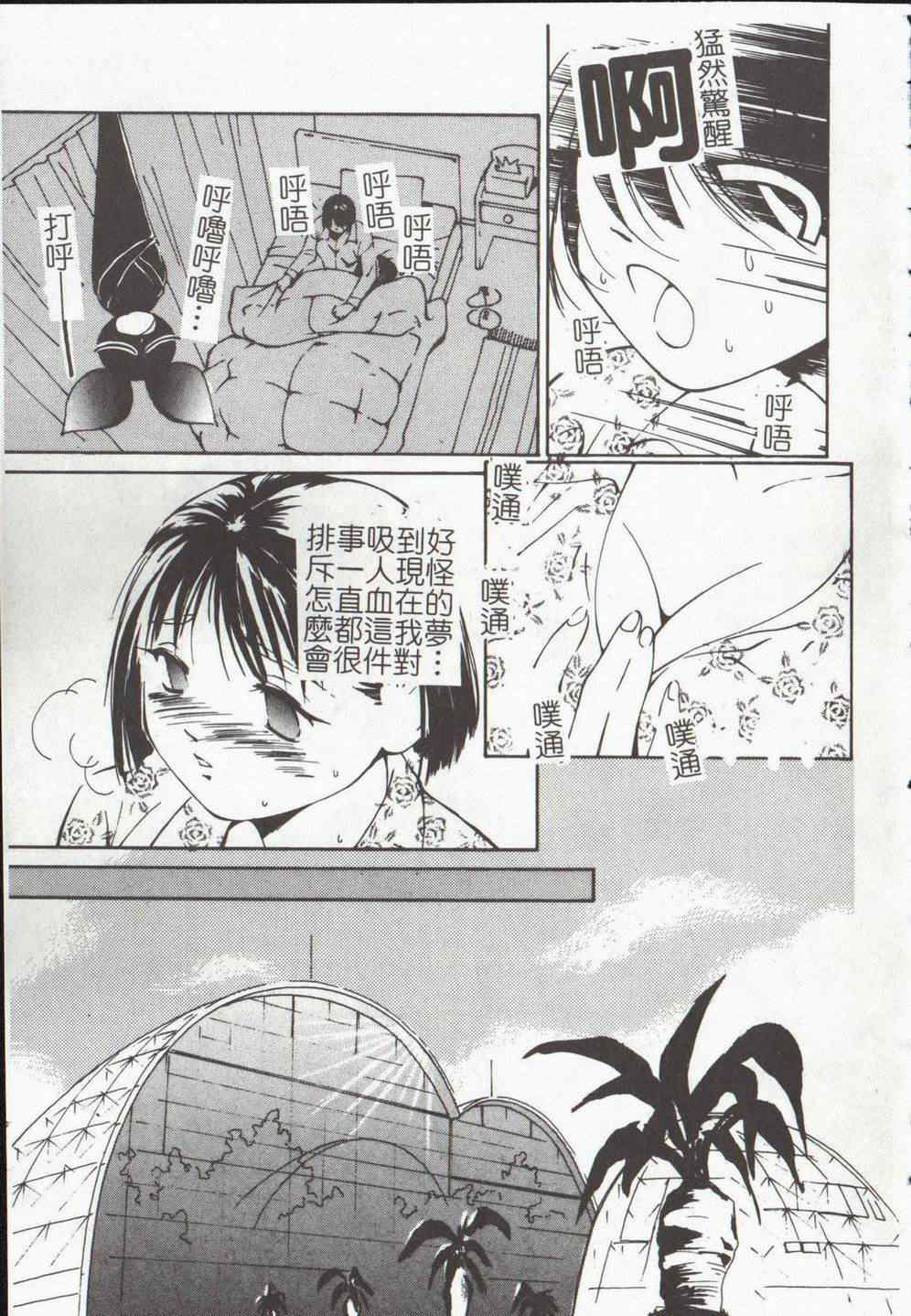 [氷室芹夏] ヴァンパイアるる