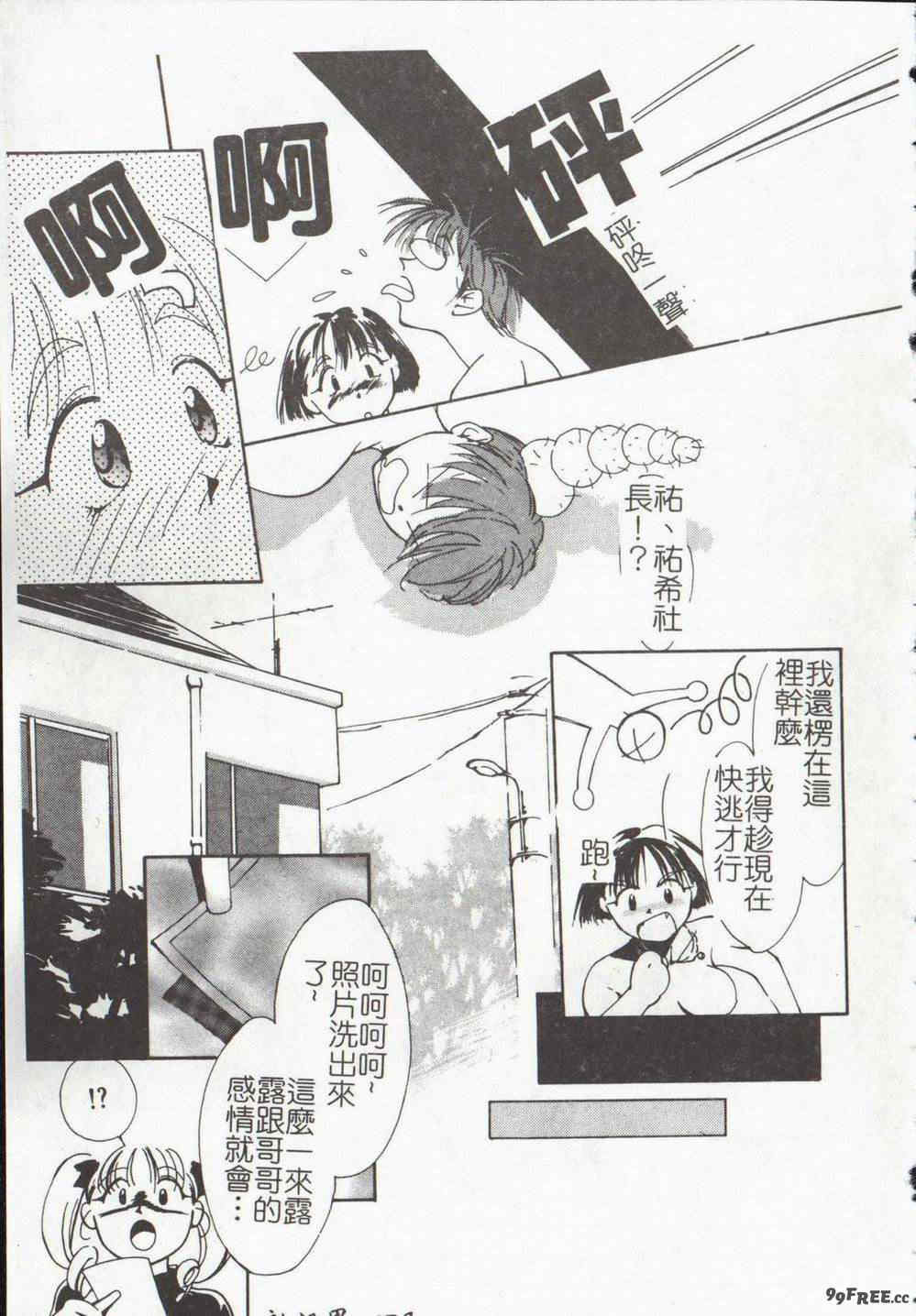 [氷室芹夏] ヴァンパイアるる