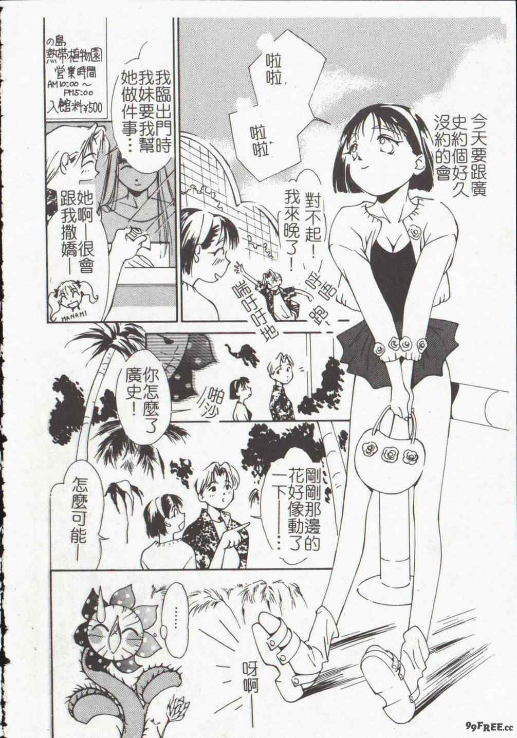 [氷室芹夏] ヴァンパイアるる