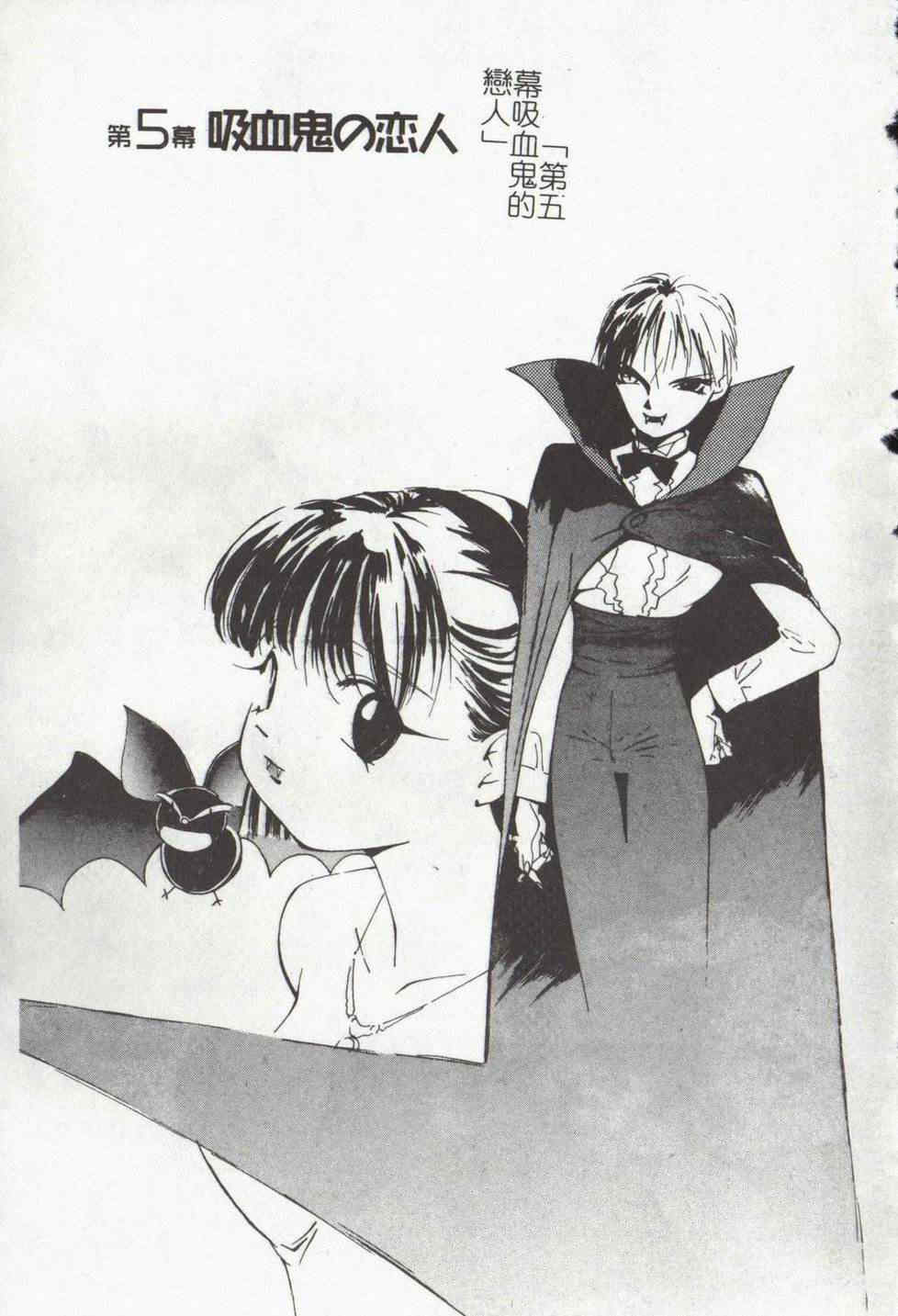 [氷室芹夏] ヴァンパイアるる