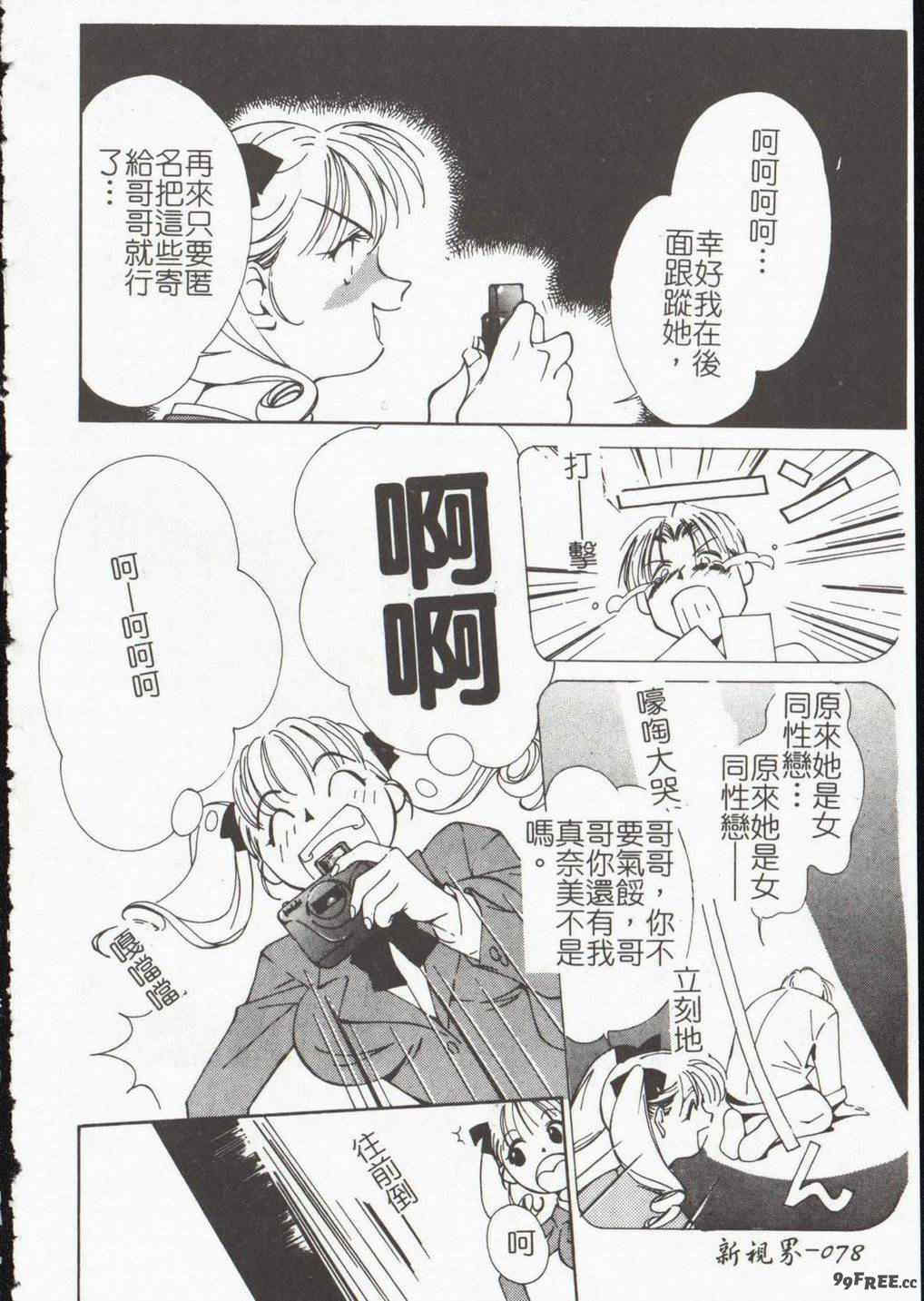 [氷室芹夏] ヴァンパイアるる