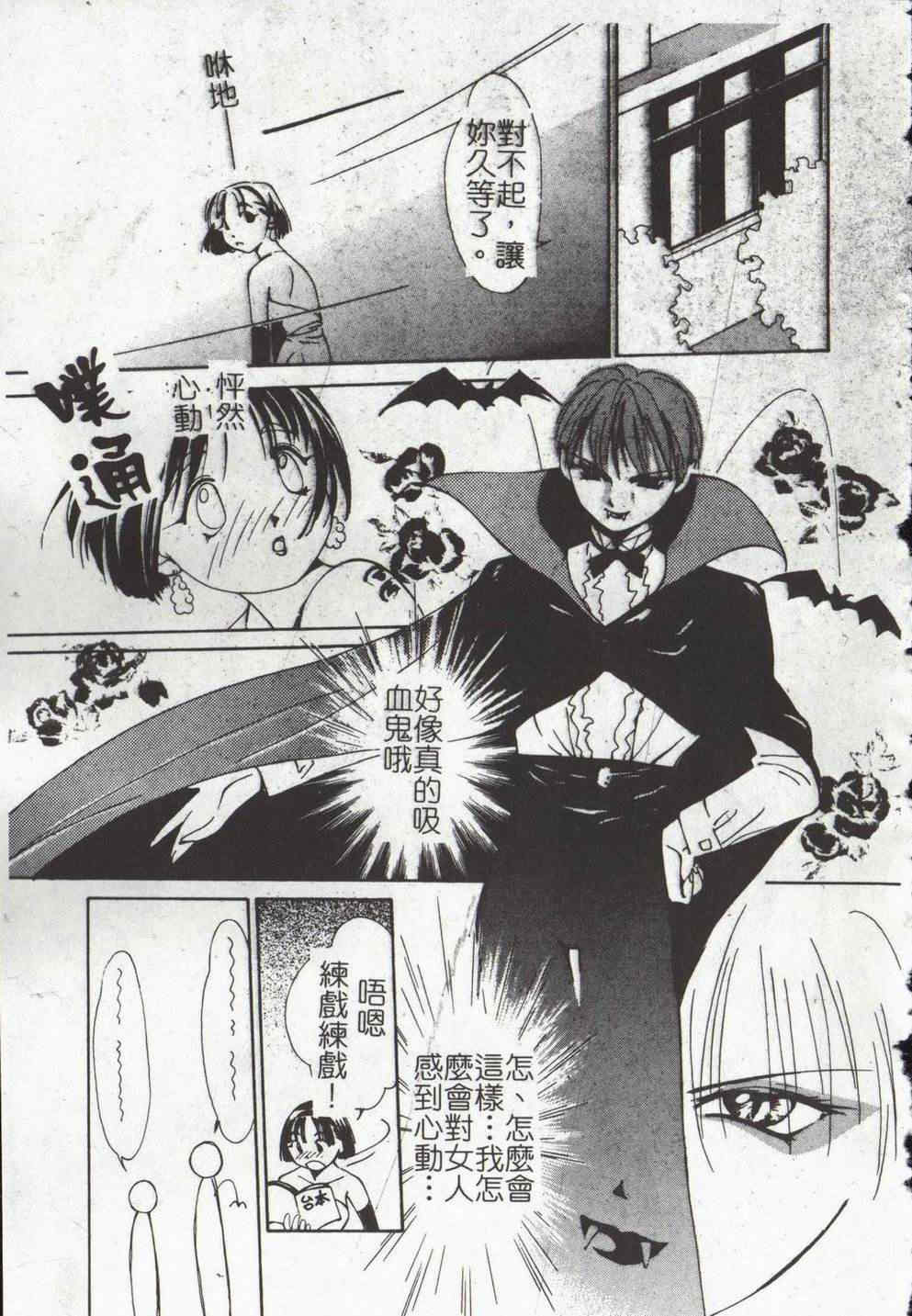 [氷室芹夏] ヴァンパイアるる