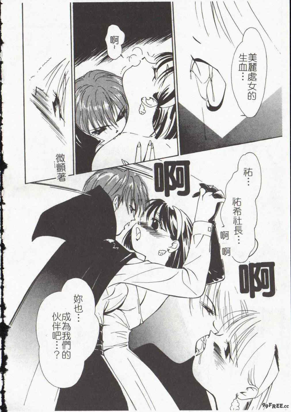 [氷室芹夏] ヴァンパイアるる