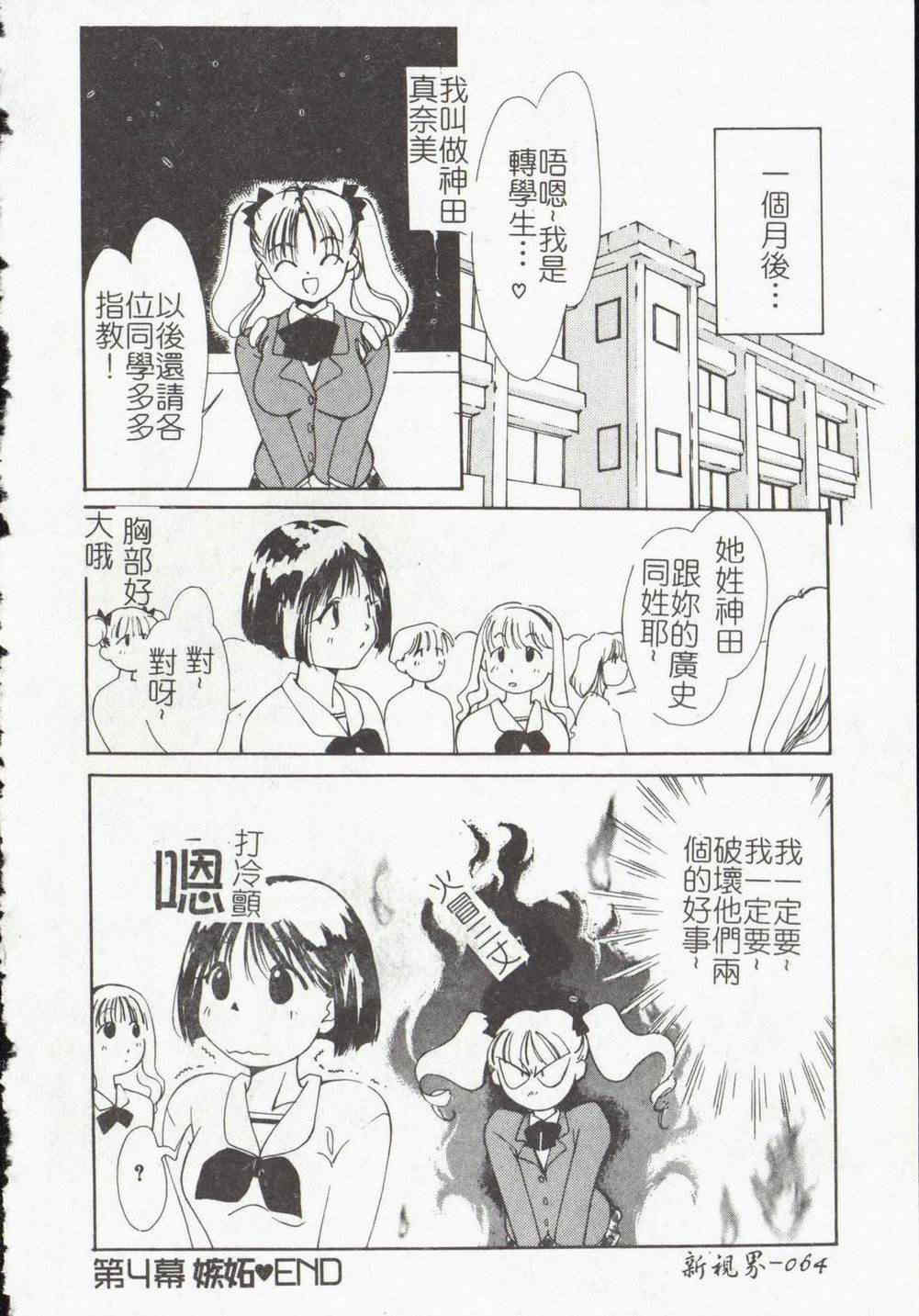 [氷室芹夏] ヴァンパイアるる