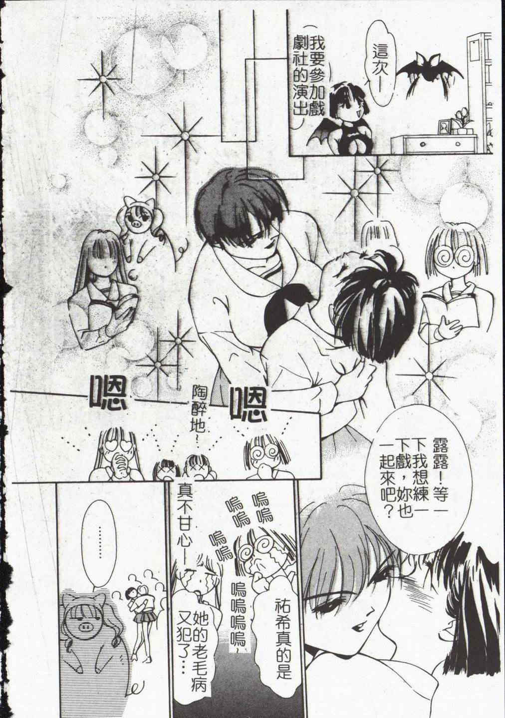 [氷室芹夏] ヴァンパイアるる