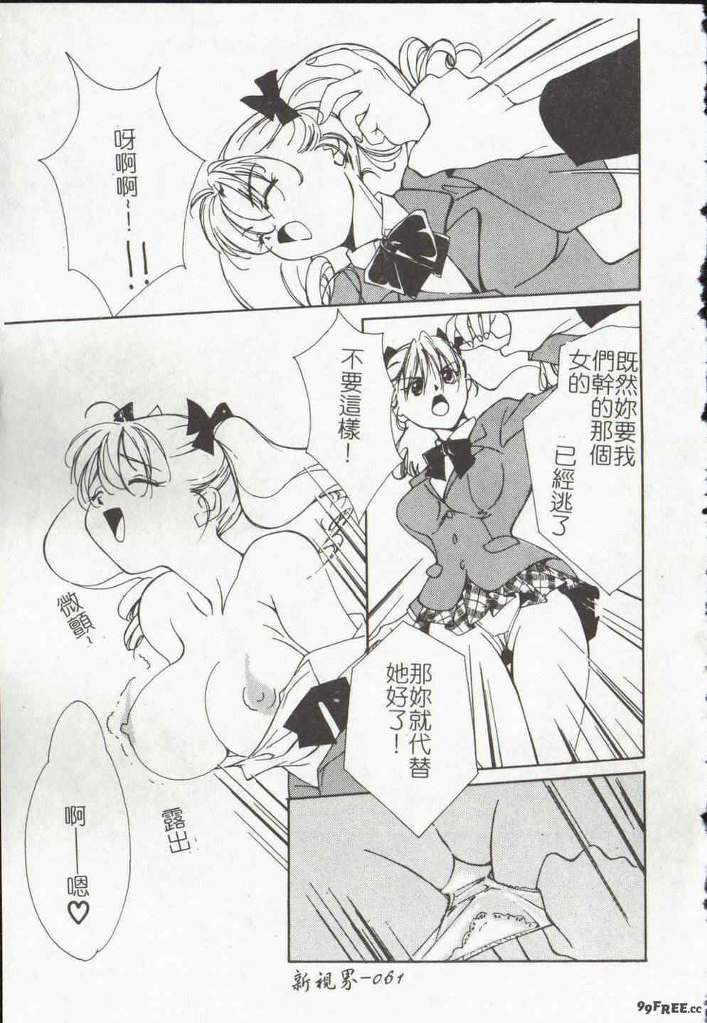 [氷室芹夏] ヴァンパイアるる