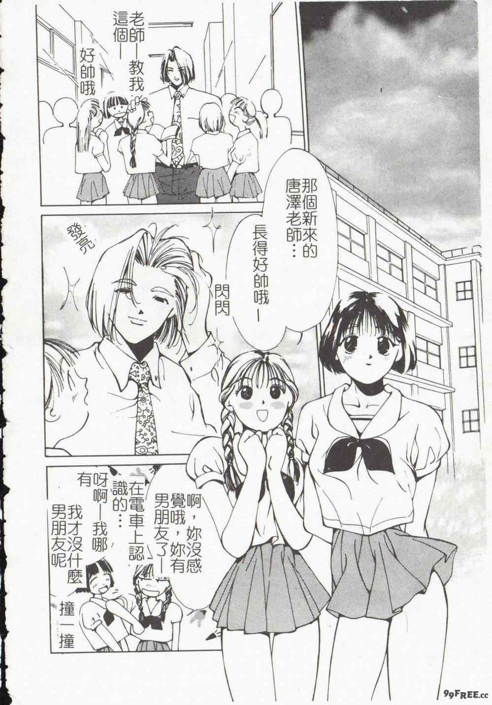 [氷室芹夏] ヴァンパイアるる