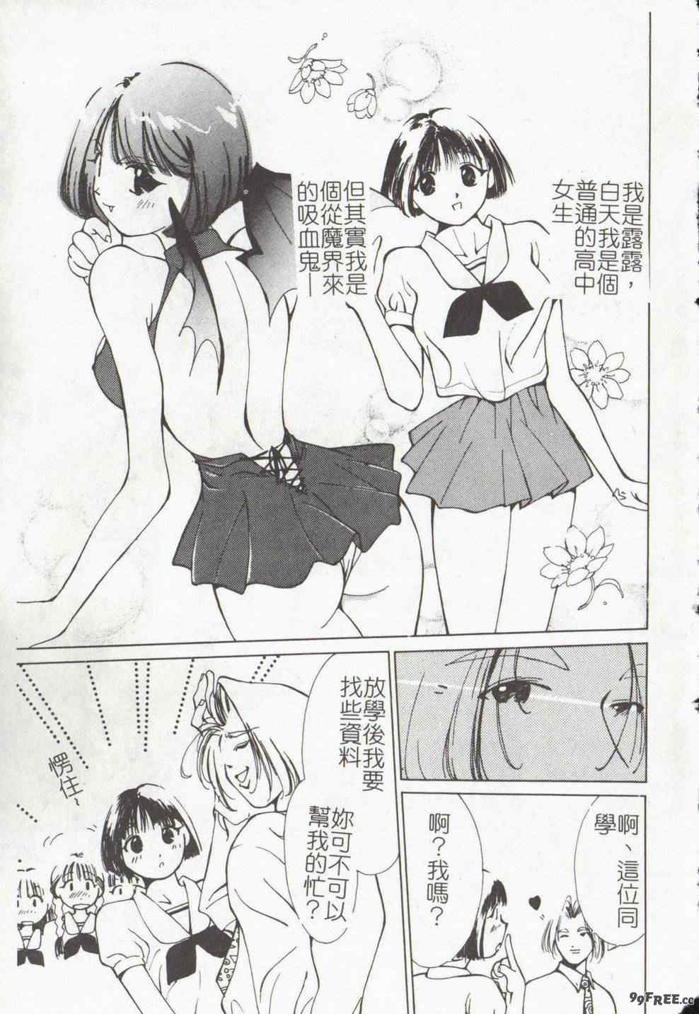 [氷室芹夏] ヴァンパイアるる