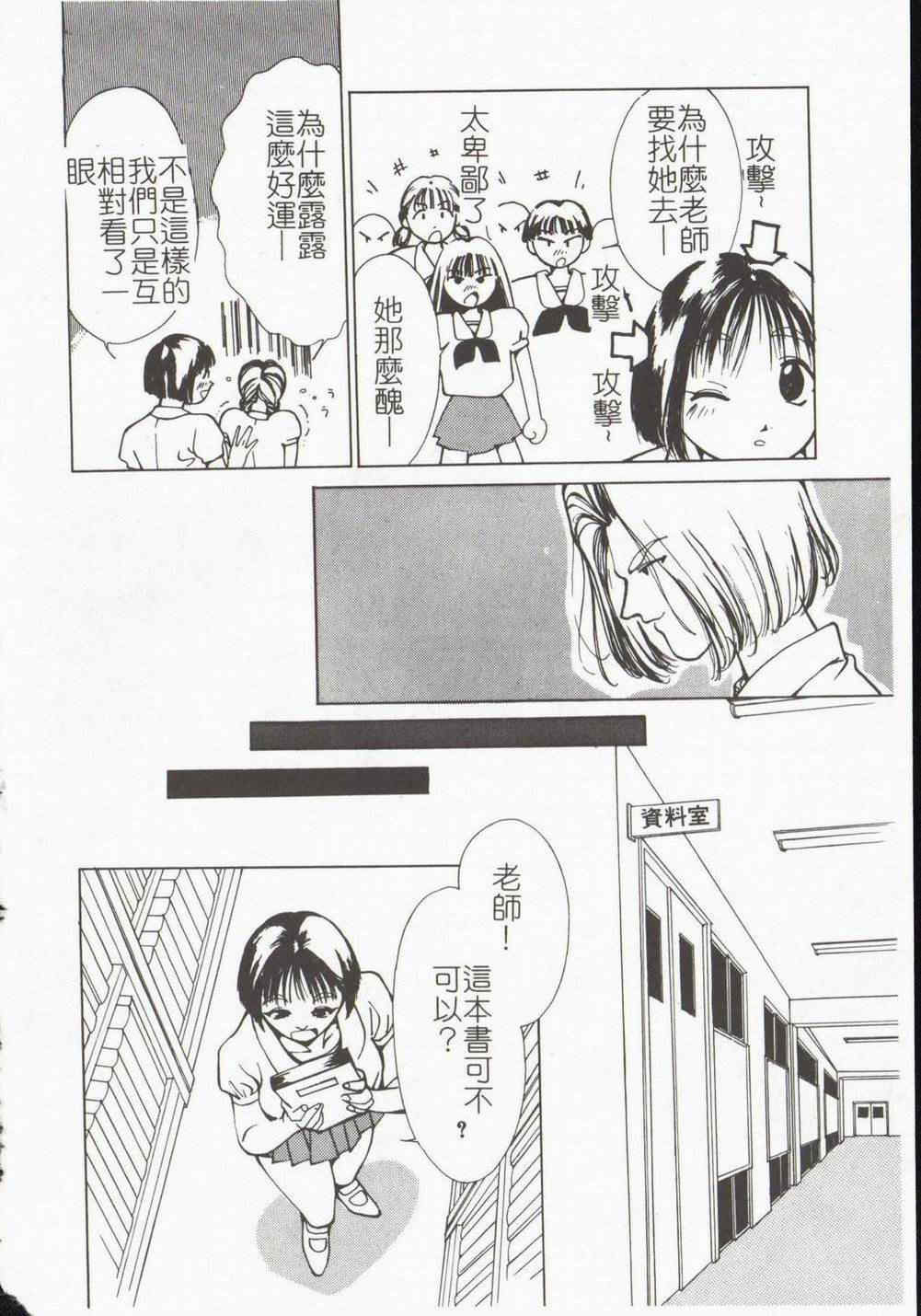 [氷室芹夏] ヴァンパイアるる