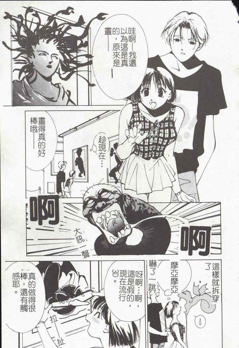 [氷室芹夏] ヴァンパイアるる