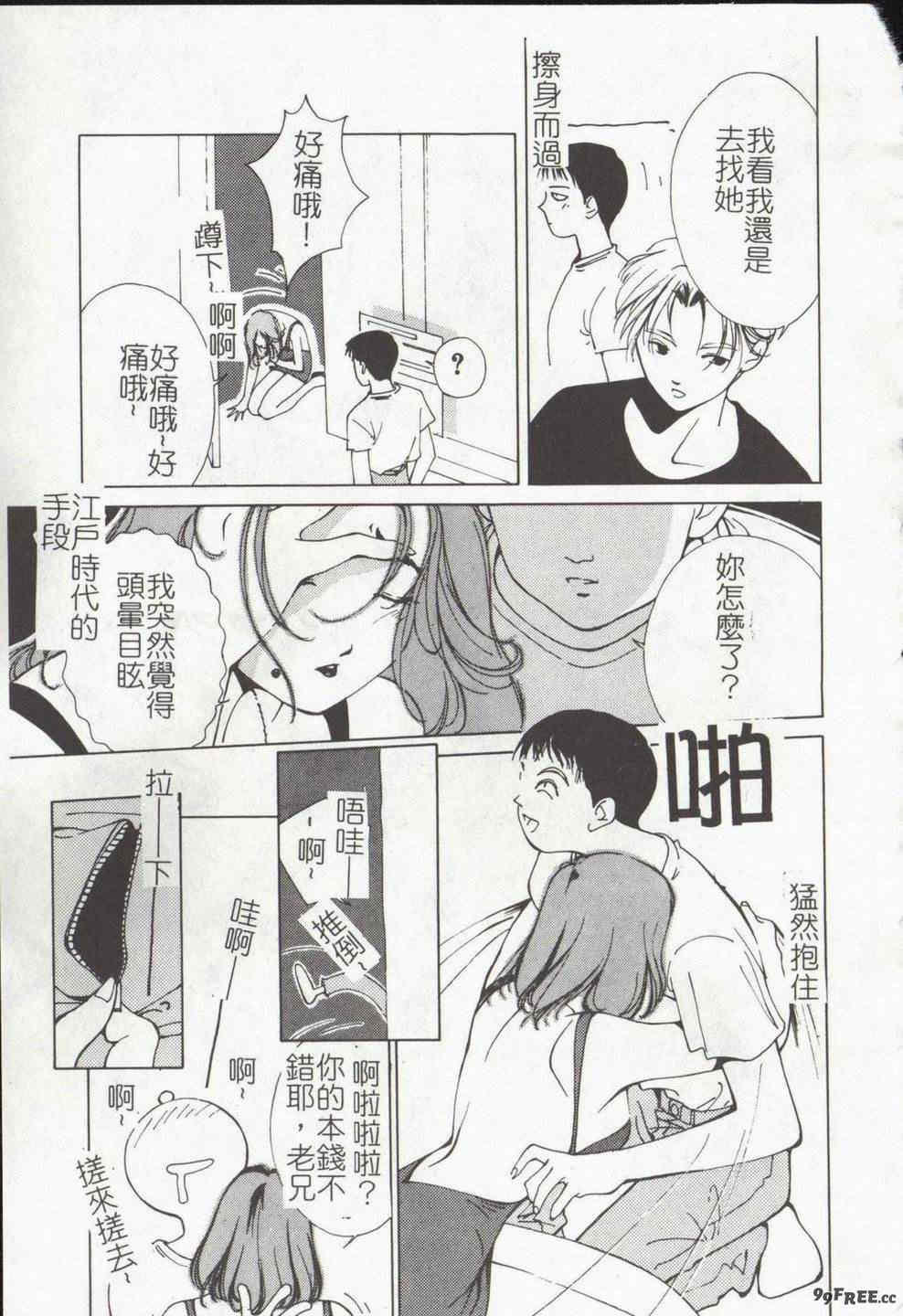 [氷室芹夏] ヴァンパイアるる