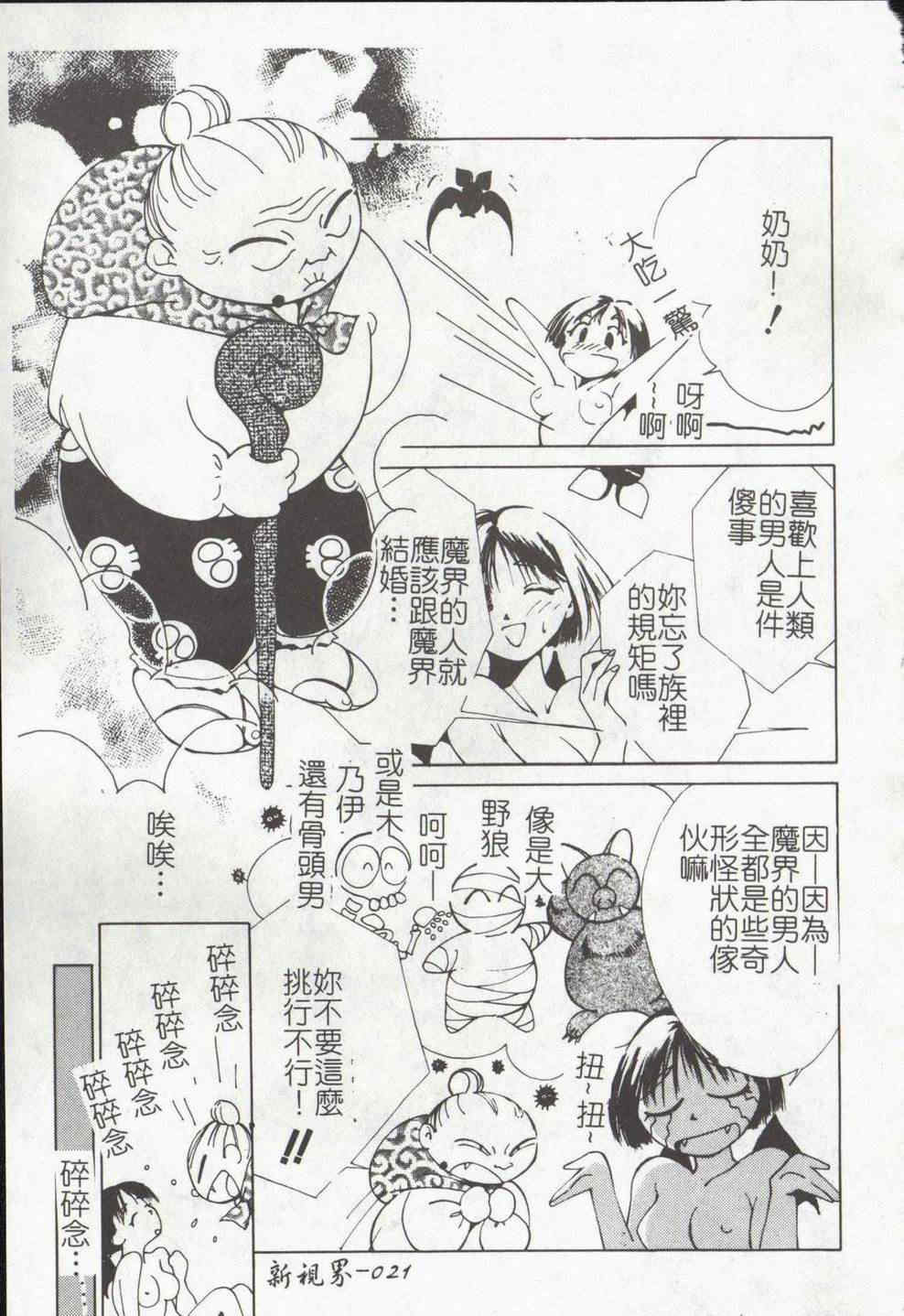 [氷室芹夏] ヴァンパイアるる