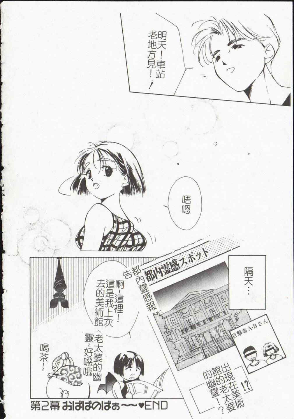 [氷室芹夏] ヴァンパイアるる